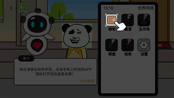抖音游戏少年逆袭记