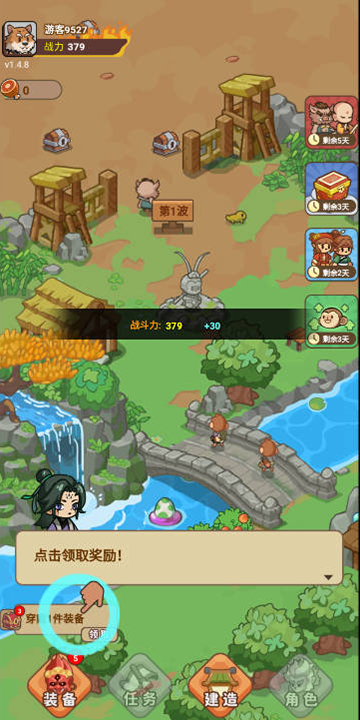 重返花果山v1.0(3)