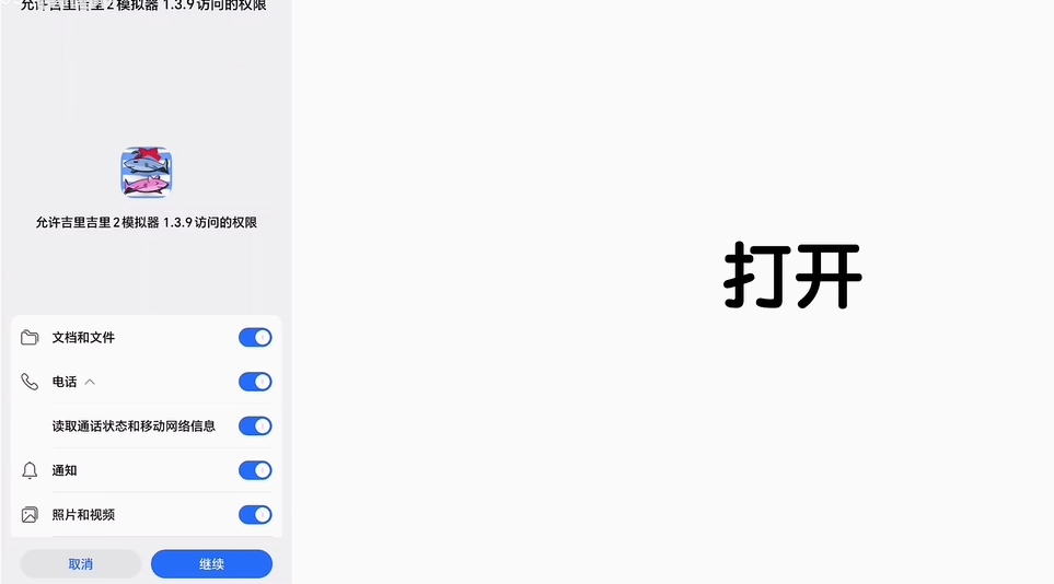 kirikiroid2模拟器最新版