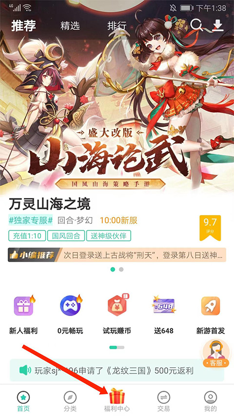 爱趣游戏盒子app