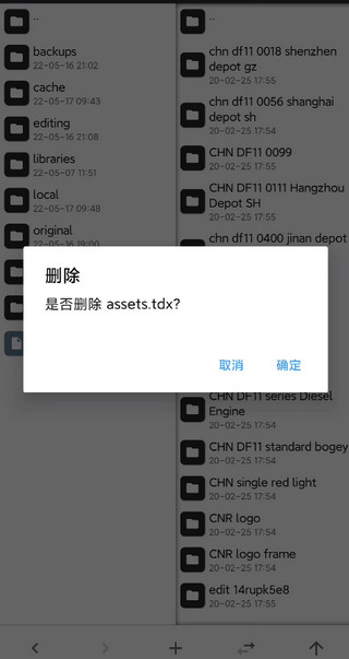 实况列车模拟手机版