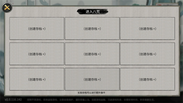 鬼谷八荒手机版全dlc解锁版