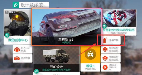 极限竞速地平线4手游正版