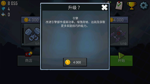登山赛车国际服2025最新版(Hill Climb Racing)