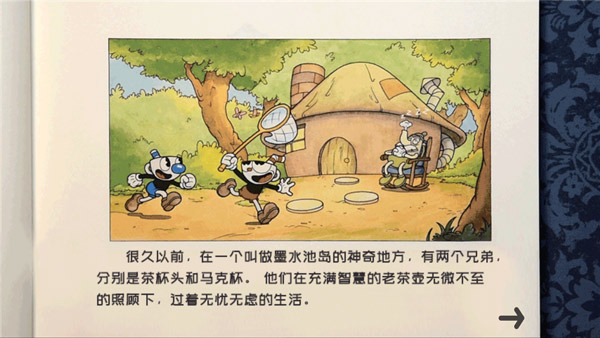 茶杯头大冒险移植版v0.6.6(2)