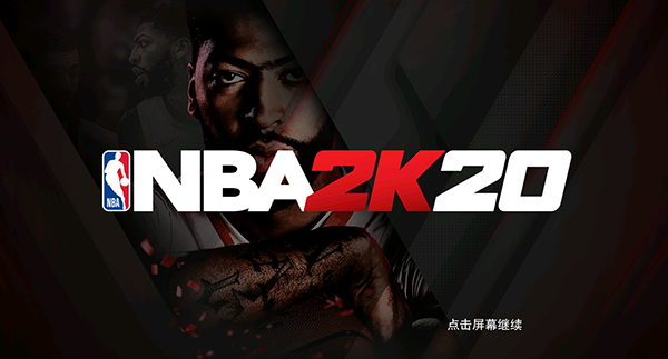 NBA 2K20手游破解版v98.0.2NBA 2K20手游破解版(5)
