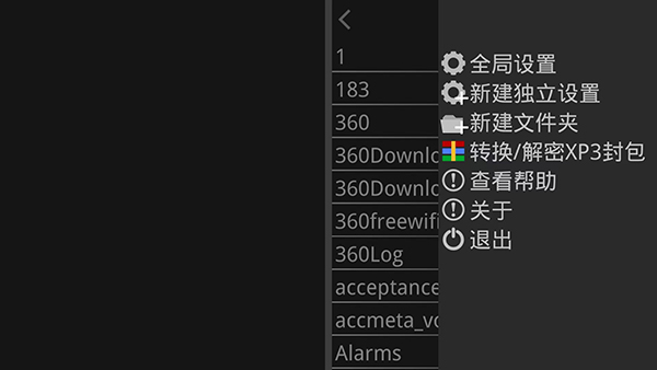 krkr2模拟器最新版2026v1.4.0(2)