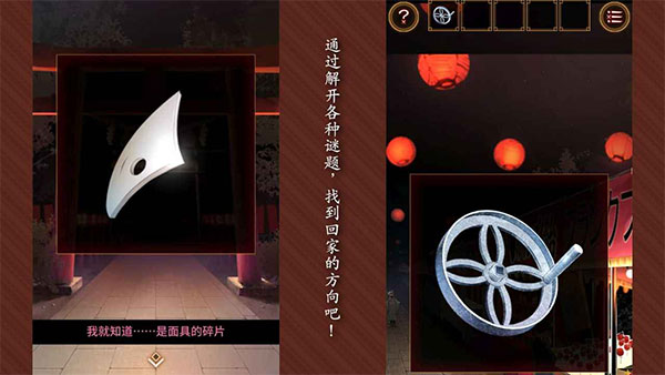 逃出庙会的那一天游戏v1.0.1(4)