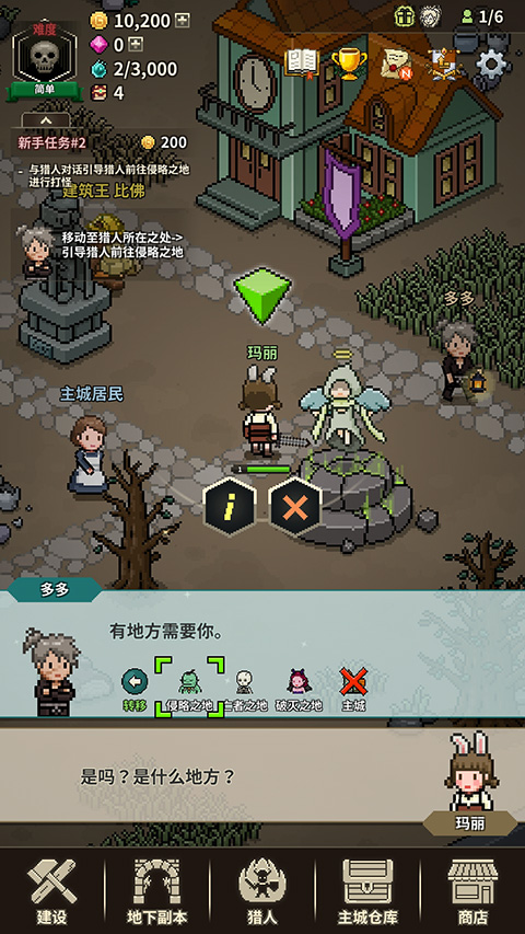 猎魔村物语最新版v1.396(2)