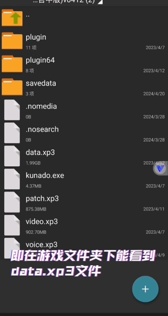 kirikiroid2模拟器最新版