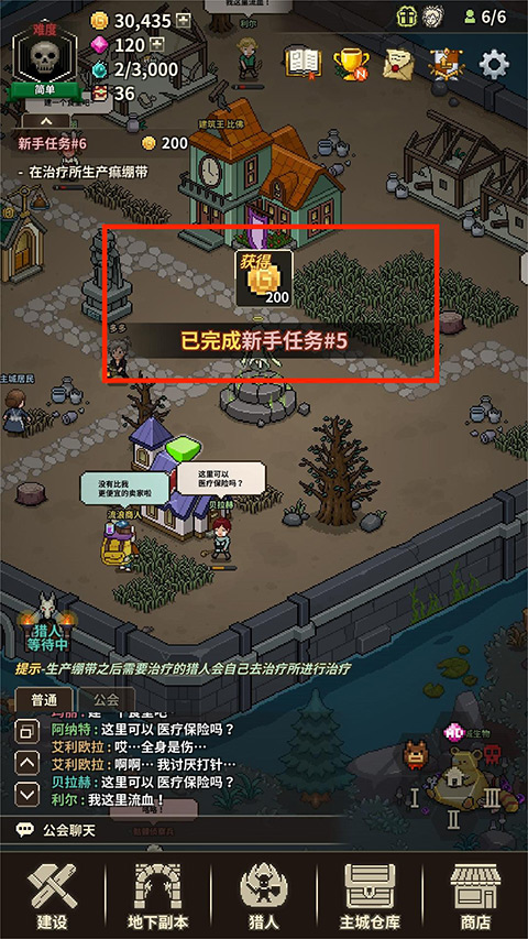 猎魔村物语最新版