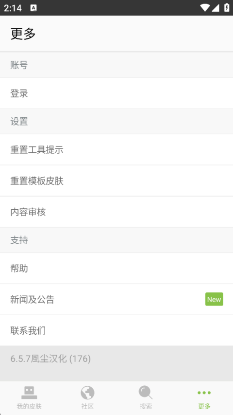 我的世界皮肤编辑器中文版v6.5.7(2)