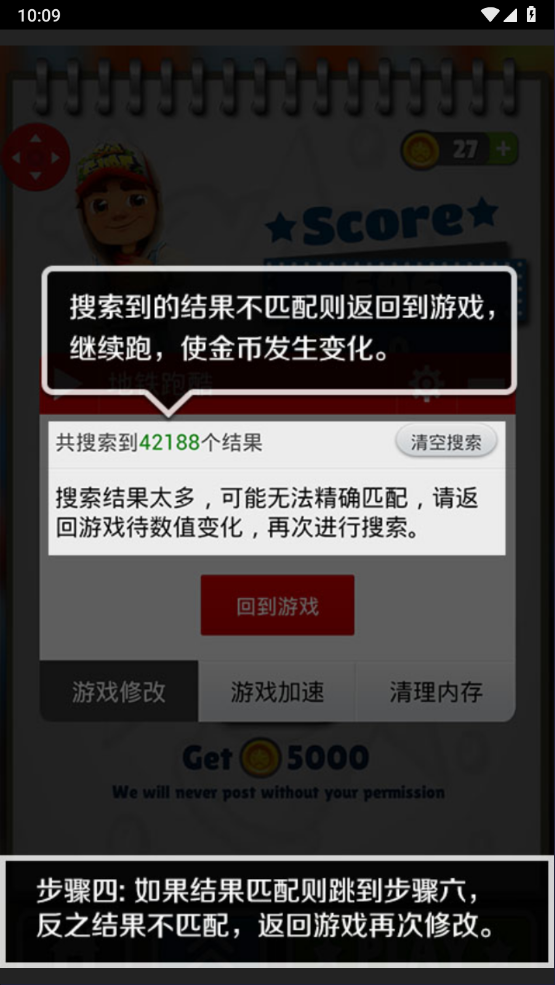 泡椒游侠修改器最新版本