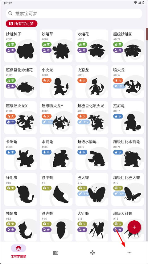破壳萌图鉴app