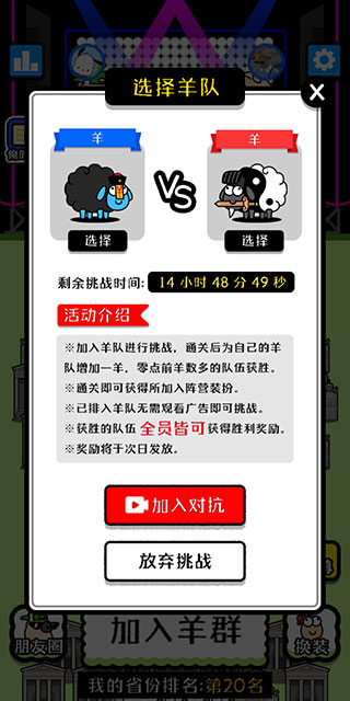 羊了个羊2025最新版