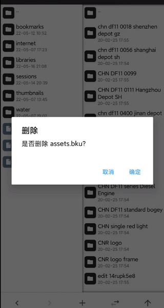 实况列车模拟手机版
