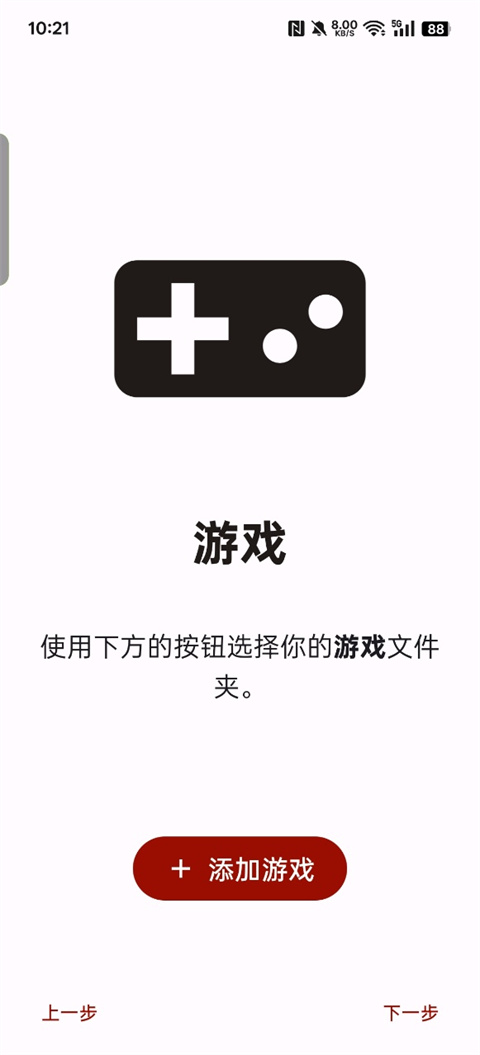 yuzu模拟器安卓版(附密钥)v278(2)