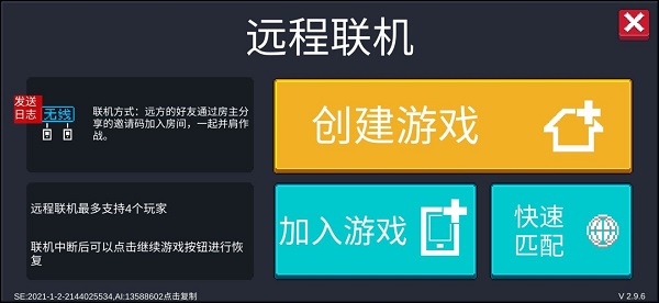 元气骑士存档版