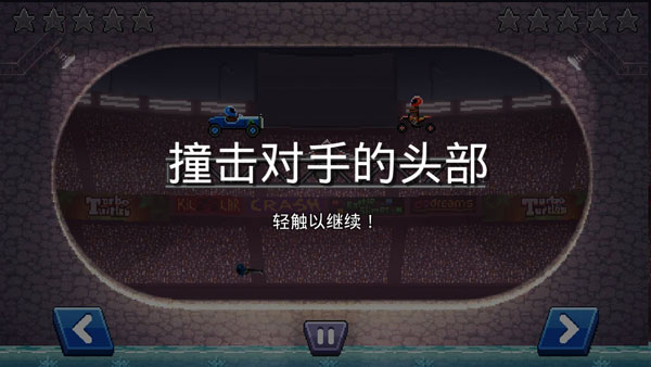 撞头赛车2025最新破解版