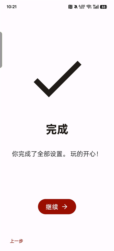yuzu模拟器安卓版(附密钥)v278(3)