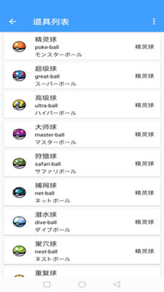 神奇宝贝图鉴app官方版v9.2.20251021(3)