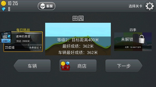 登山赛车破解版无限金币无限钻石