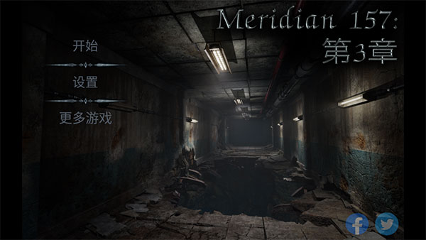 子午线157第三章手机版v1.1.9.23(1)