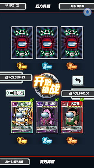 太空人抽卡对决手游官方版
