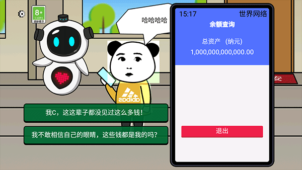 抖音游戏少年逆袭记v1.0.1抖音游戏少年逆袭记(5)