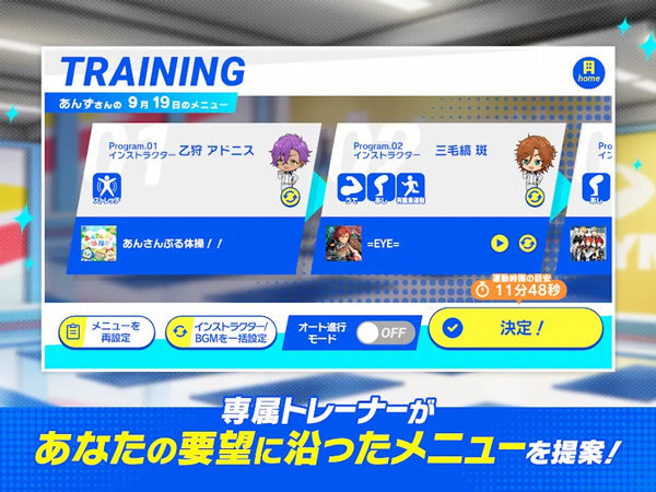 偶像梦幻祭日服v1.0.7(4)