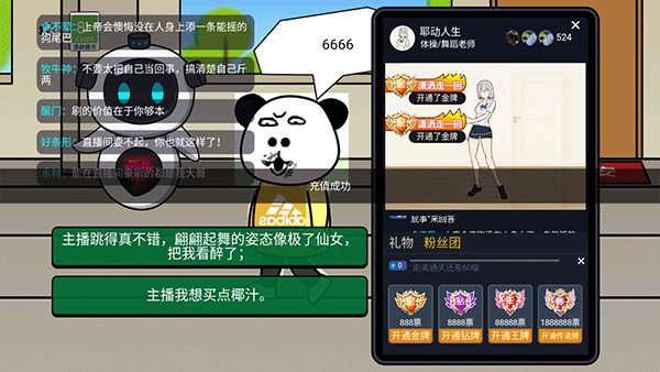 抖音游戏少年逆袭记v1.0.1(4)