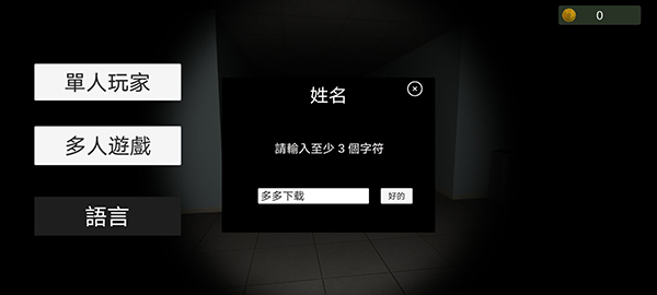 超自然现象多人恐怖中文版(Paranormal)v2.144(2)