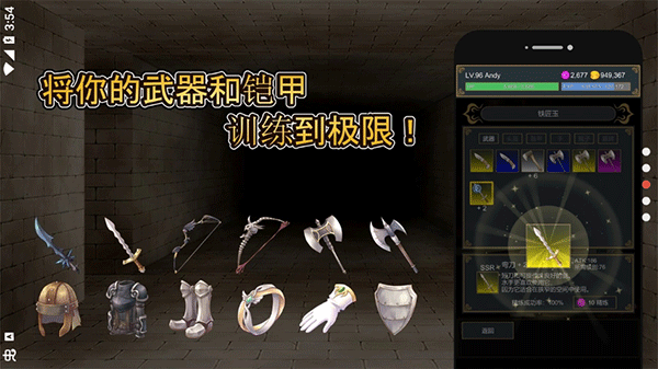 击败与完善手游v1.1.9(2)