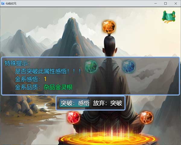 仙临纪元手游v0.9.3(3)