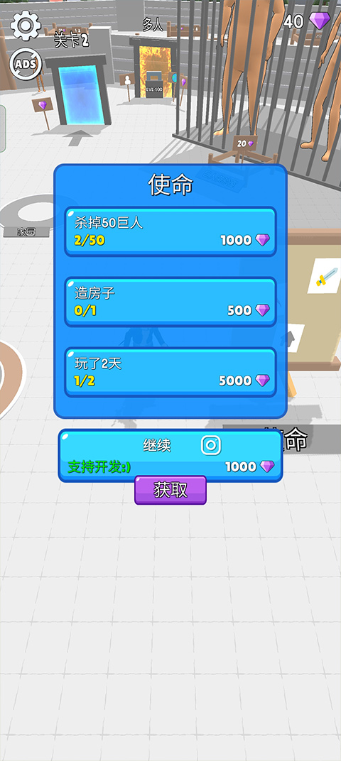 人类大战巨人游戏v6.1.7(4)