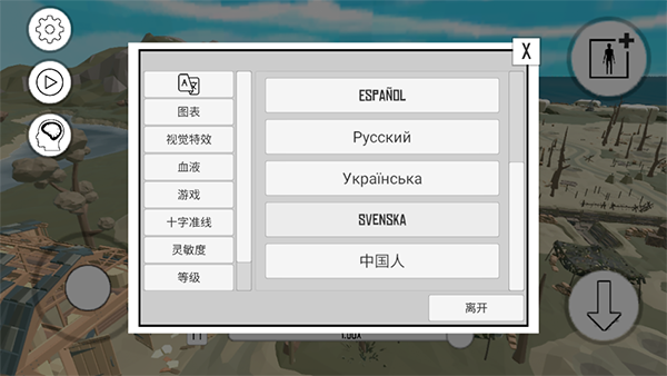 战争沙盒汉化版