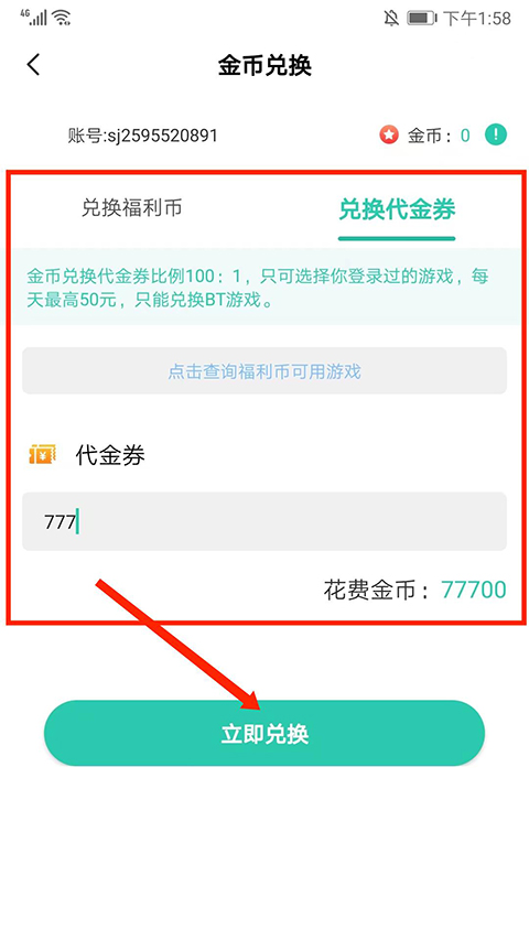 爱趣游戏盒子app