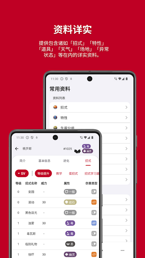 破壳萌图鉴appv3.0.2510061832破壳萌图鉴app(5)