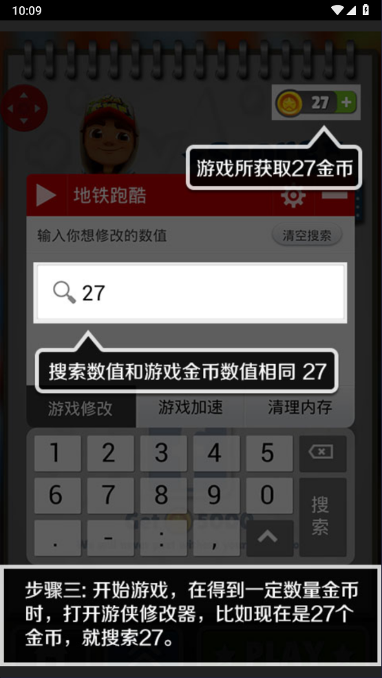 泡椒游侠修改器最新版本