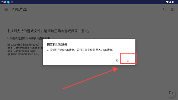 nethersx2模拟器汉化版
