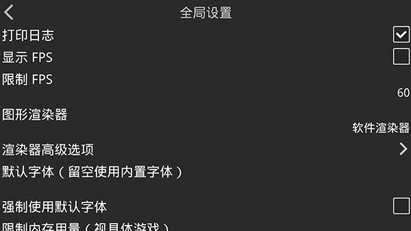 krkr2模拟器最新版2026v1.4.0(3)