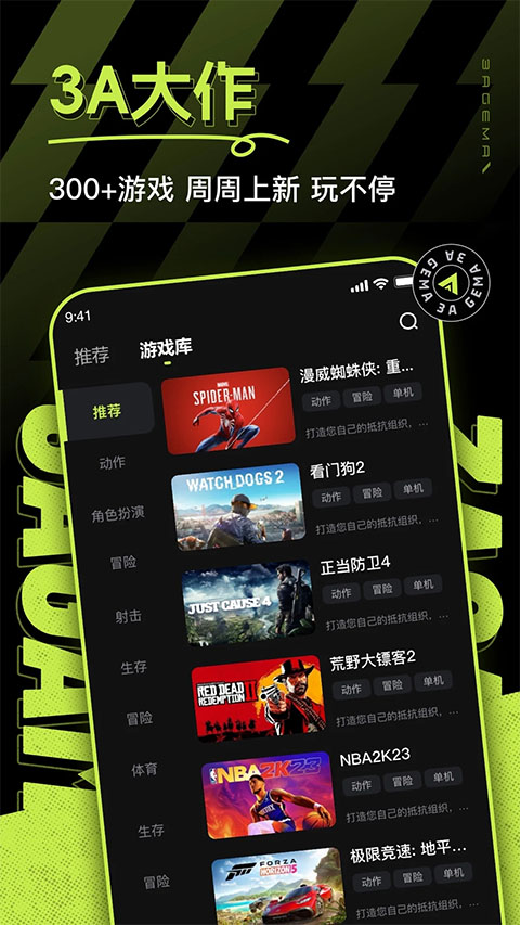 3A云游最新版2026v2.6.4(4)