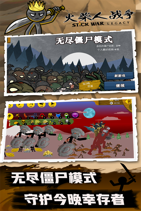 火柴人战争重制版v2024.1.5(3)