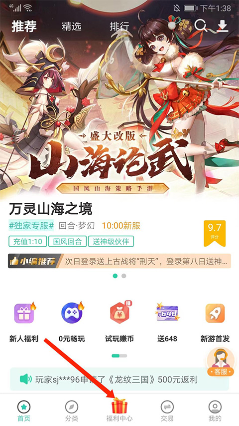 爱趣游戏盒子app