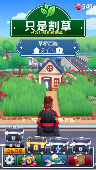 只是割草游戏v2.0.7(1)