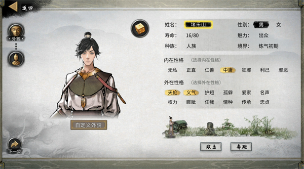 鬼谷八荒手机版全dlc解锁版
