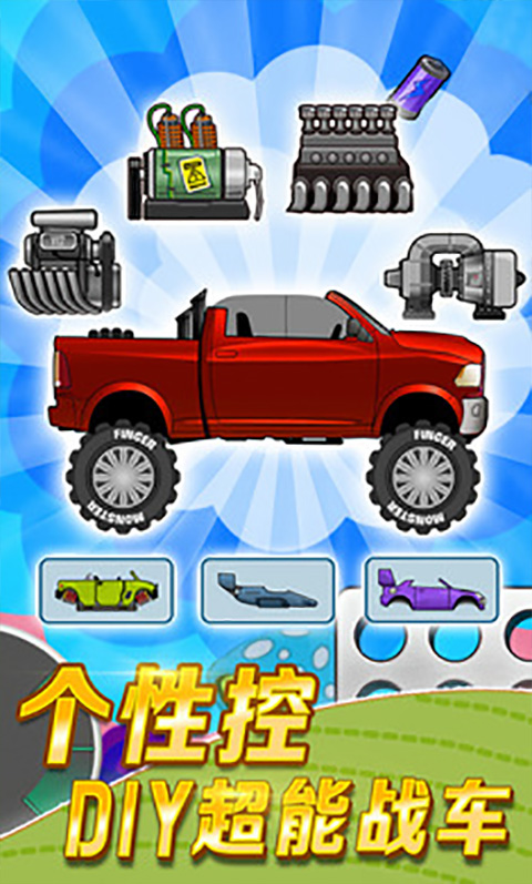 登山赛车国际服2026最新版(Hill Climb Racing)v1.67.2(3)