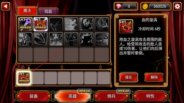 吸血鬼猎人英雄最新版