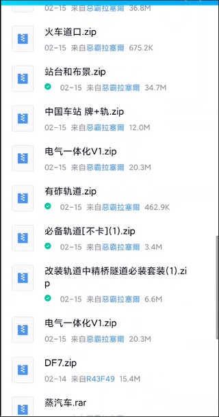 实况列车模拟手机版