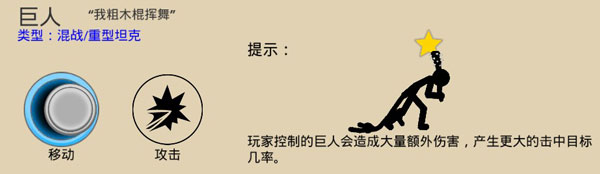 火柴人战争体验版